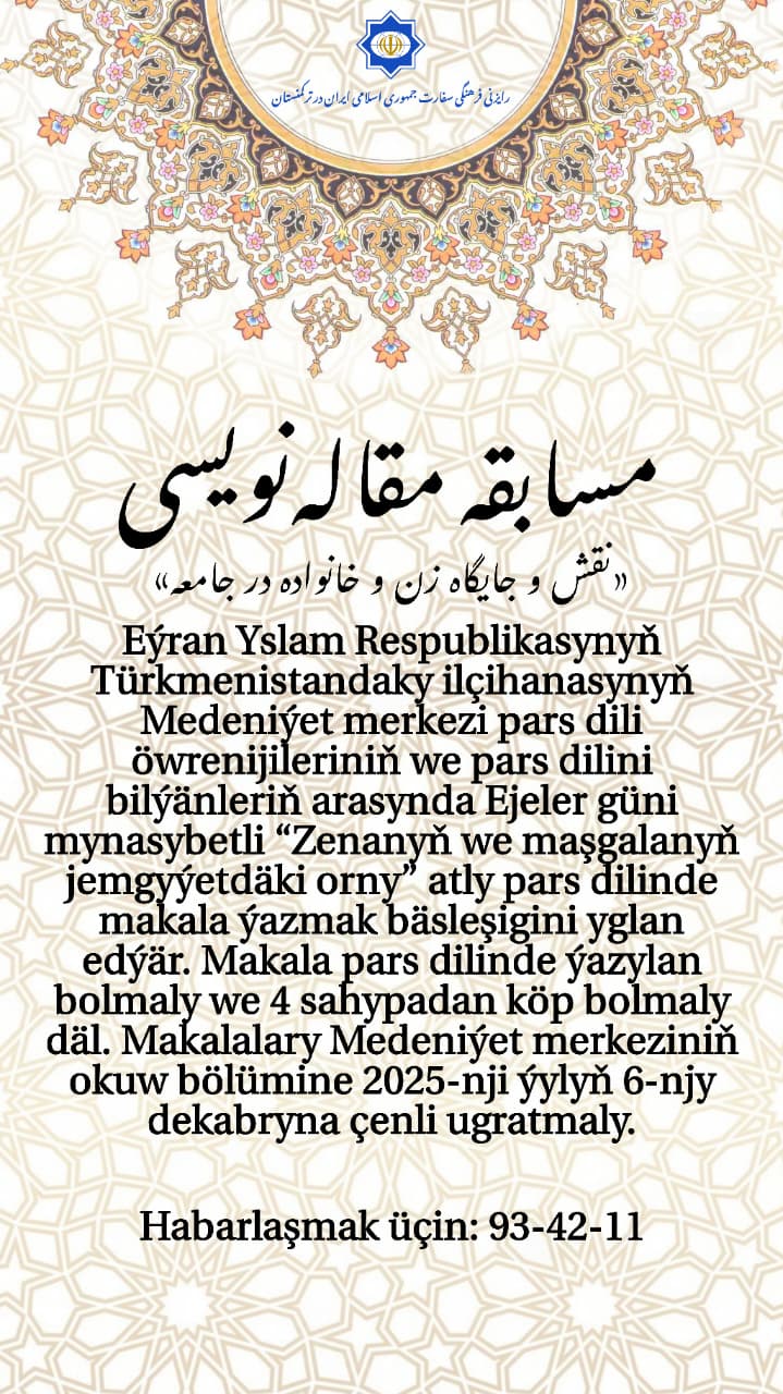 Makala ýazmak boýunça ýaryş